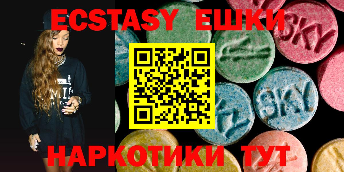Экстази таблы Сегежа