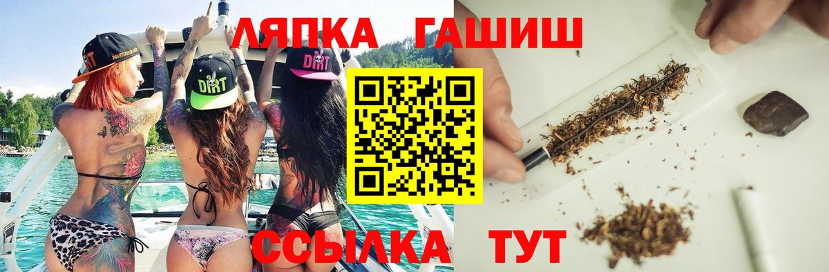 ГАШИШ хэш  ГАШИШ гарик  Сегежа  Вход с VPN 