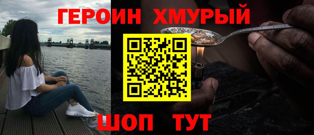 Героин VHQ Сегежа