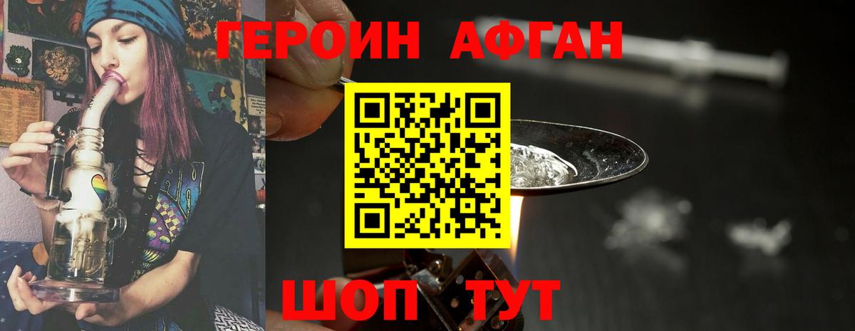 Героин Heroin  Вход с VPN  Сегежа 