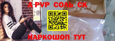 альфа пвп VHQ Мариинск