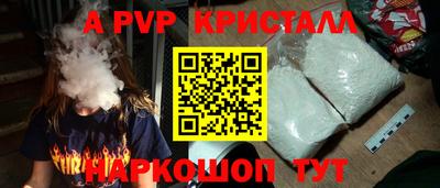 альфа пвп VHQ Мариинск