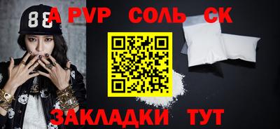 альфа пвп VHQ Мариинск