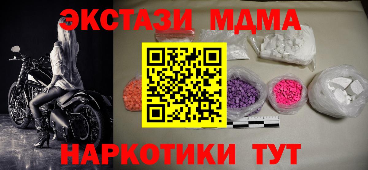 Сегежа  МДМА VHQ  MDMA  МДМА молли  Вход с VPN 
