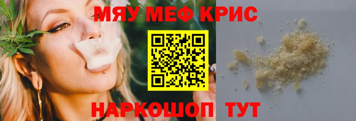 Меф мяу мяу мука Сегежа