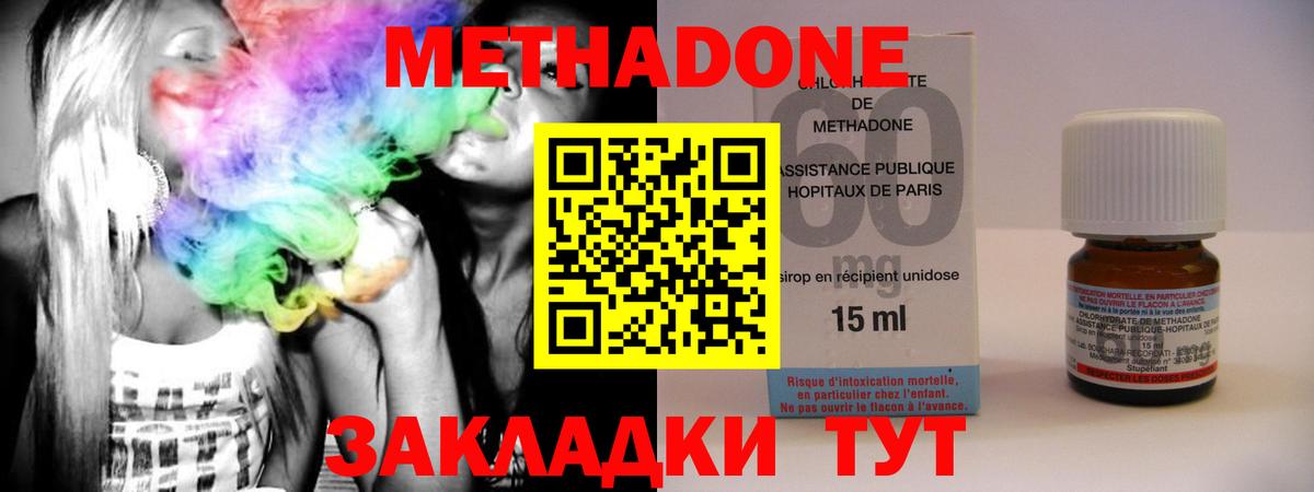 Сегежа  МЕТАДОН VHQ  Вход с VPN 
