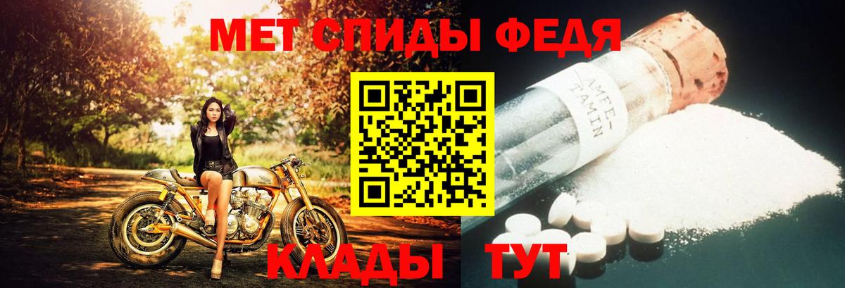 МЕТАМФЕТАМИН мет Сегежа