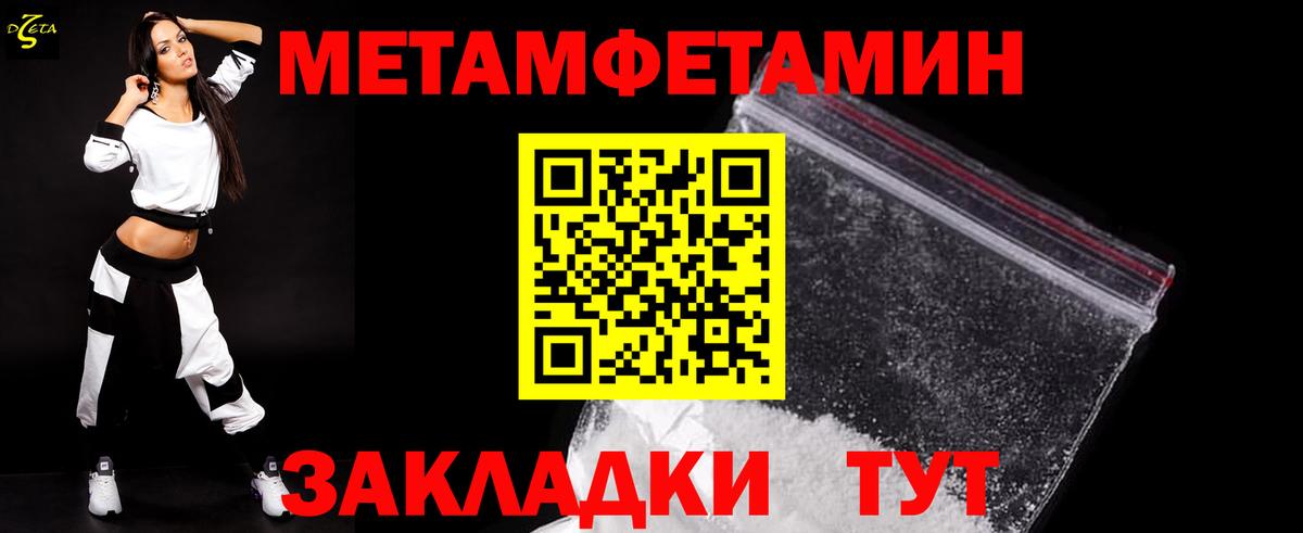 Сегежа  Первитин мет  Вход с VPN  Первитин мет 