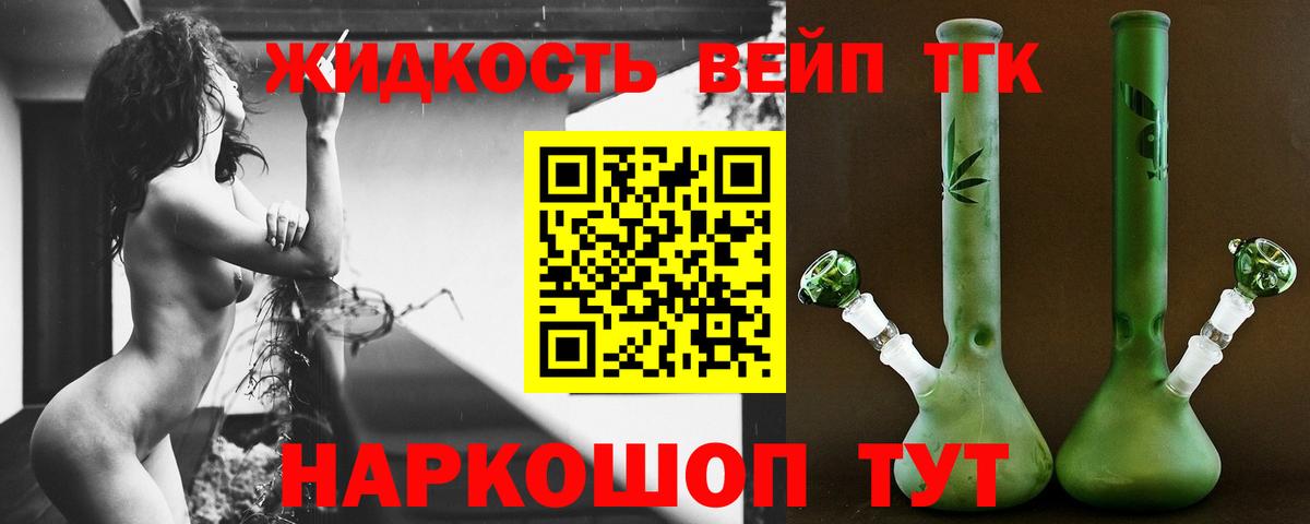 Дистиллят ТГК концентрат Сегежа
