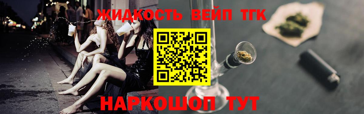 ТГК THC oil  Вход с VPN  ТГК вейп  Сегежа 